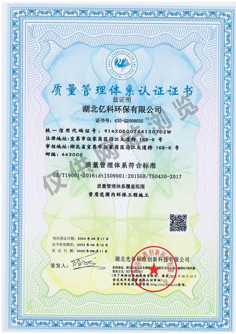 治理管理体系认证证书