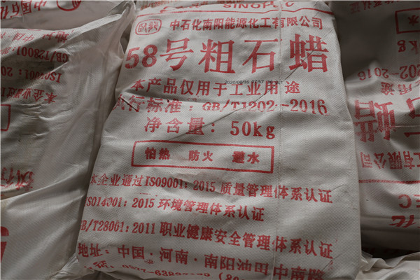 河南石蜡厂家