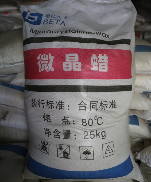 湖北微晶蠟