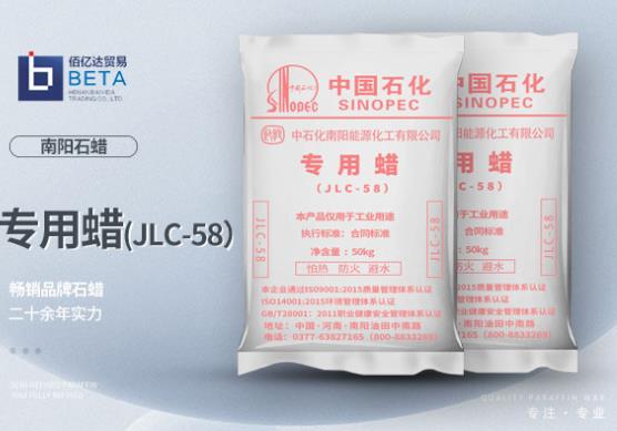 石蜡厂家 石蜡厂家