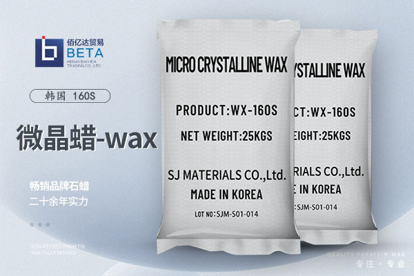 河南微晶蠟：推動紡織印染工業(yè)轉(zhuǎn)型升級的利器