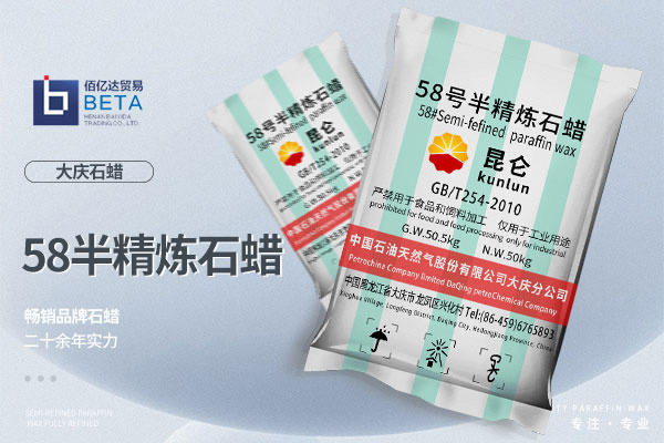 河南石蠟制造商為什么備受青睞？