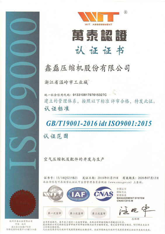 ISO9000 质量体系认证证书