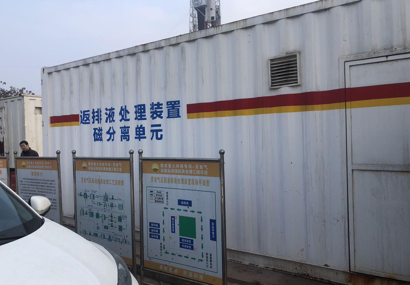 【超能磁】TM超磁分離水體凈化技術