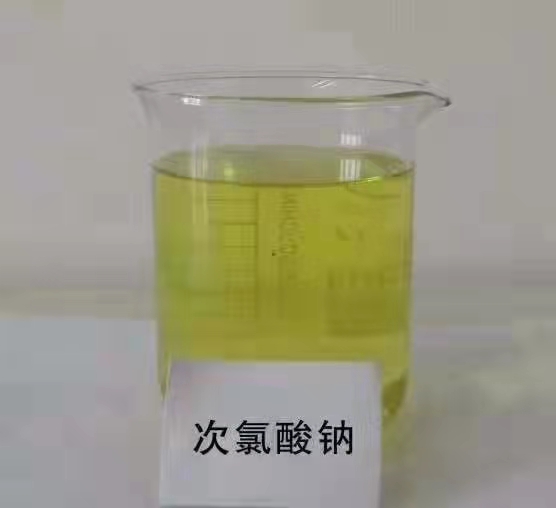 西安次氯酸钠