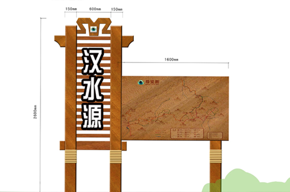 陕西宁强县汉水源森林公园创4A标识标牌、垃圾桶、售货亭设计方案分享