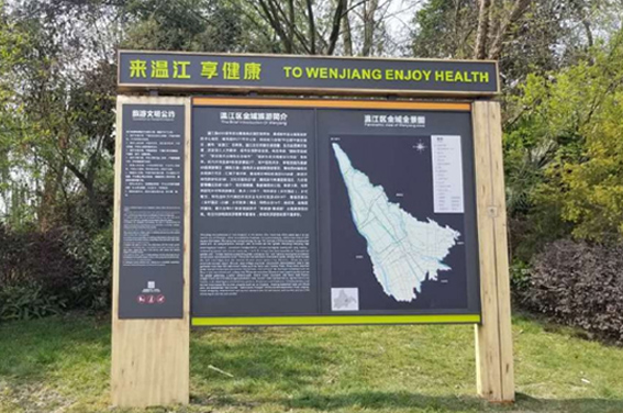 成都市温江区全域旅游城市导视系统.标识标牌设计.垃圾桶制作