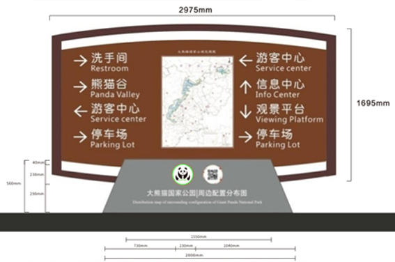 大熊猫国家公园标识标牌标准化设计制作公司 成都旅游景区标识牌 湿地公园导视系统设计 不锈钢指示牌制作