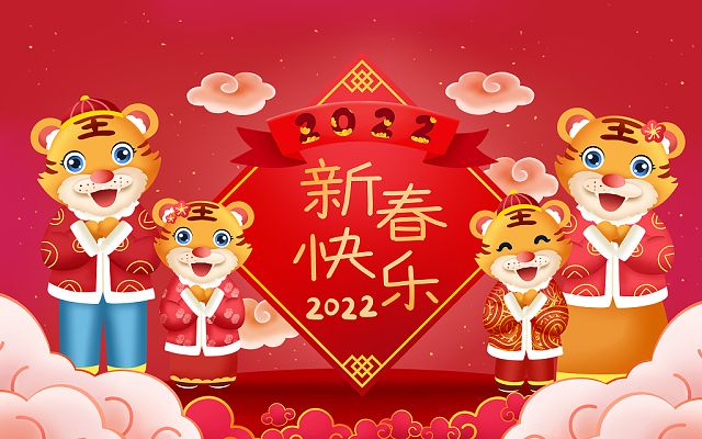 内蒙古海量大型工程设备安装租赁有限公司，祝大家新春快乐！