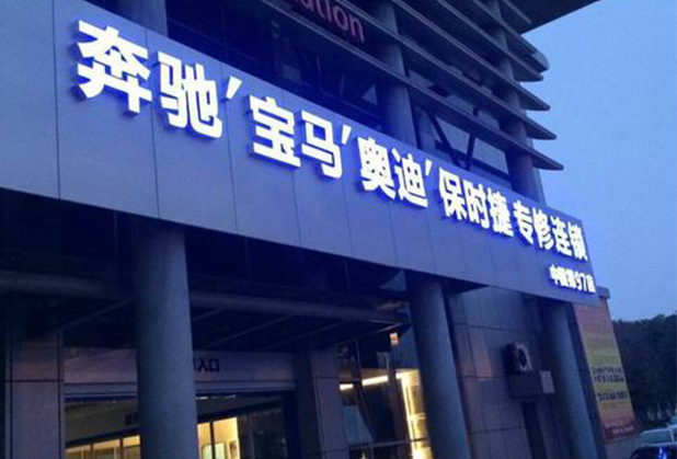 成都广告招牌安装中需要注意的问题及解决方案