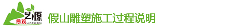 四川水泥雕塑特征