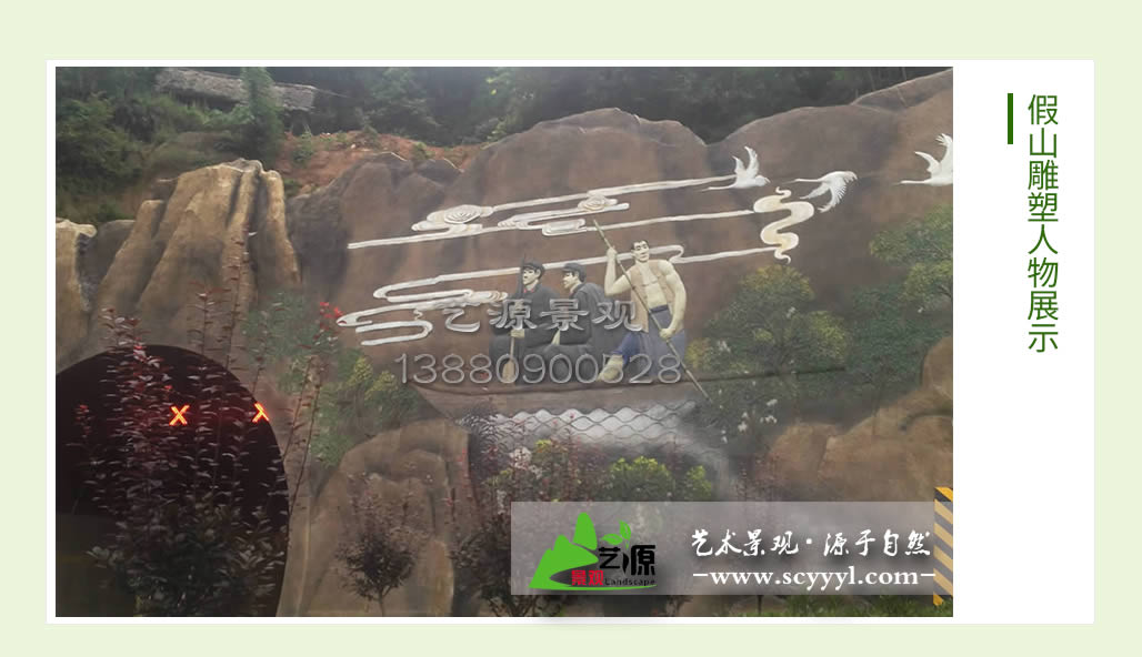 四川假山雕塑
