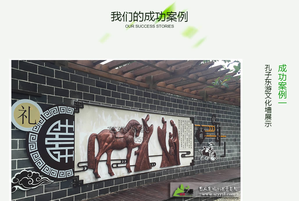 四川文化墙