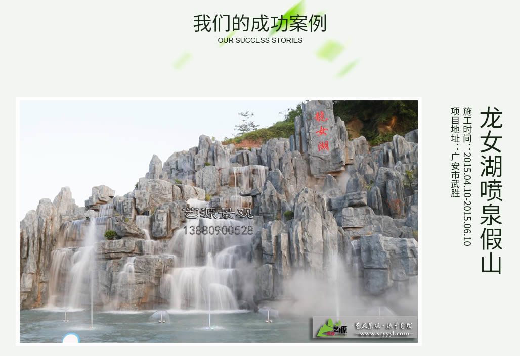 四川假山喷泉制作案例展示