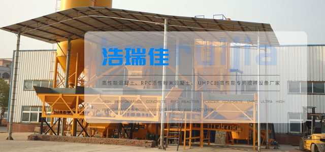 郑州专业UHPC混凝土搅拌站标准及使用优越性