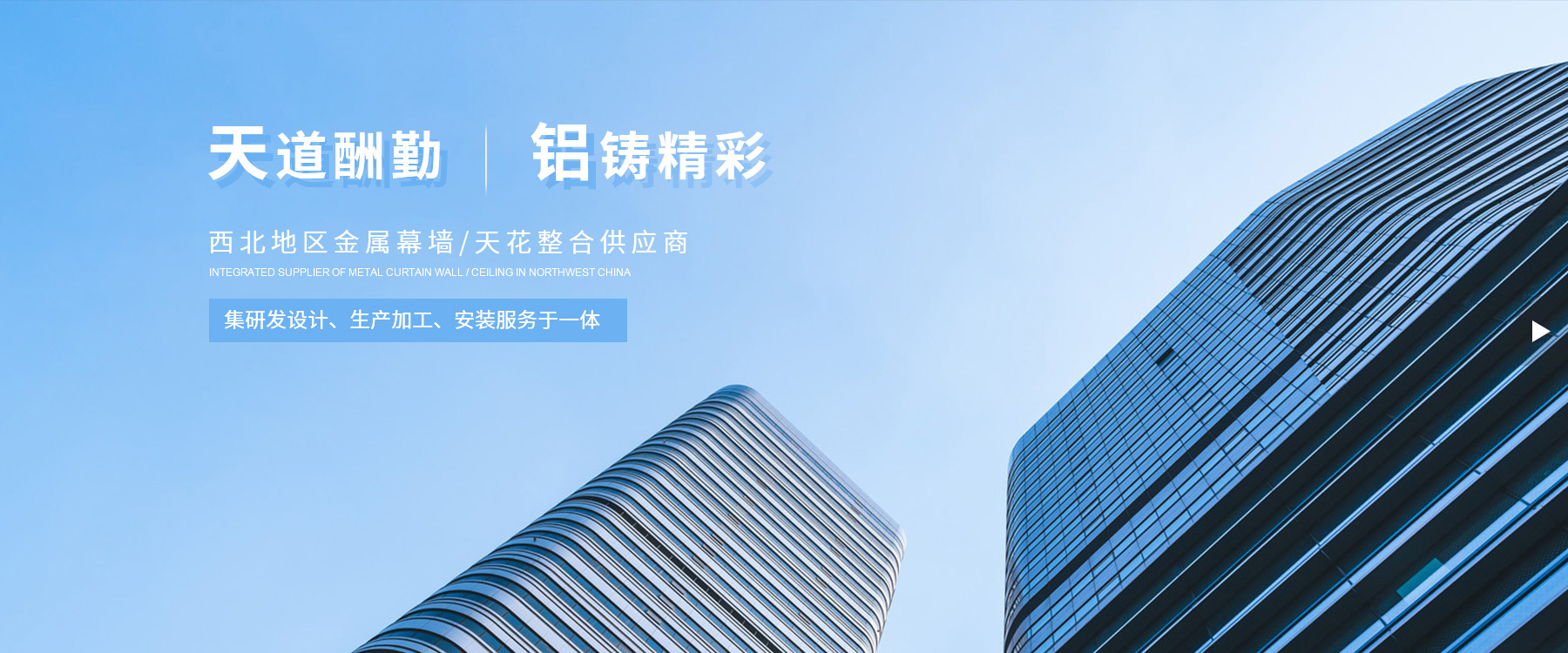 陕西单曲铝单板