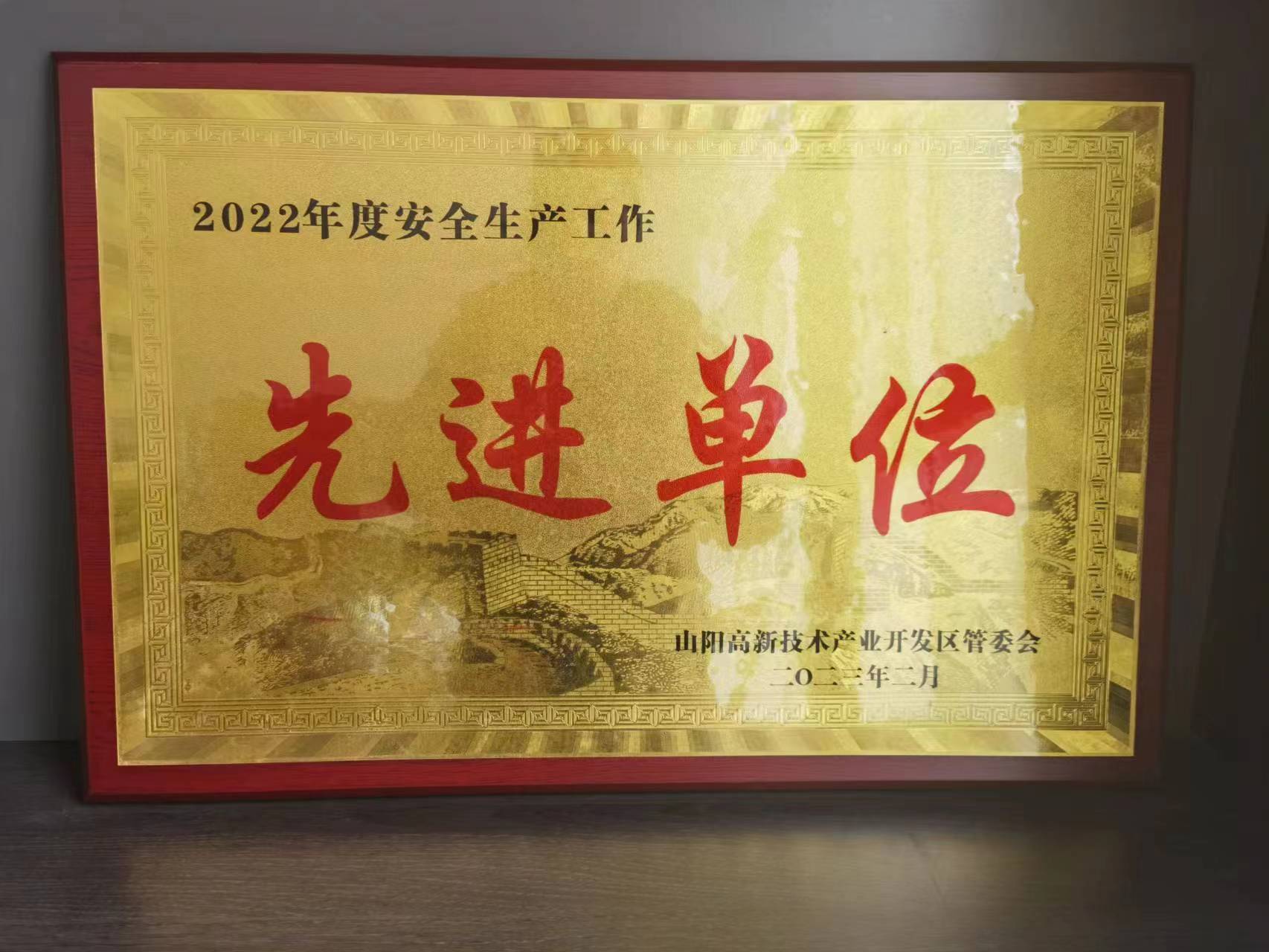山阳县**单位