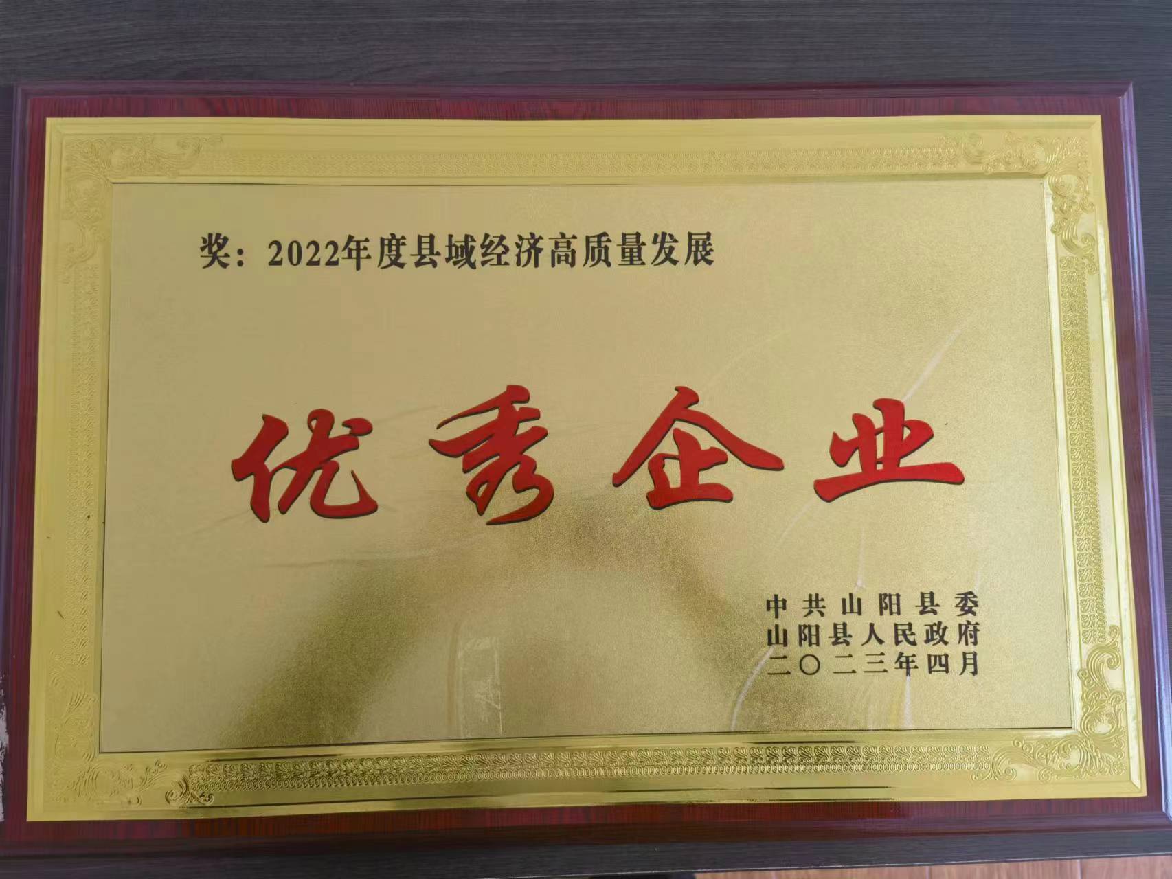 ..企业