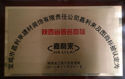 陕西省..商标