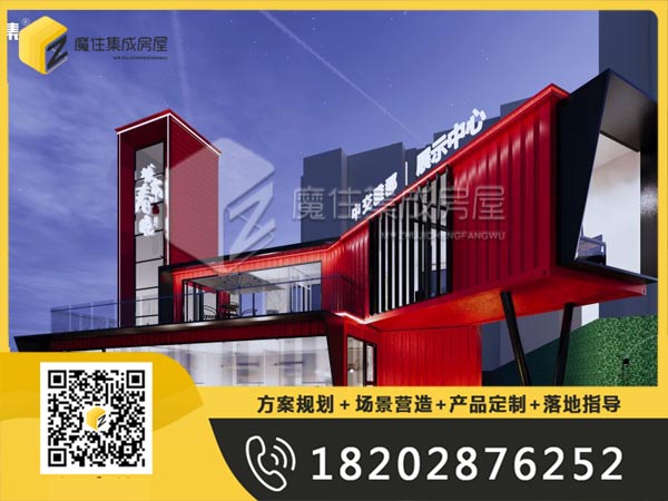 重庆红色双层集装箱售楼部综合体现场确认