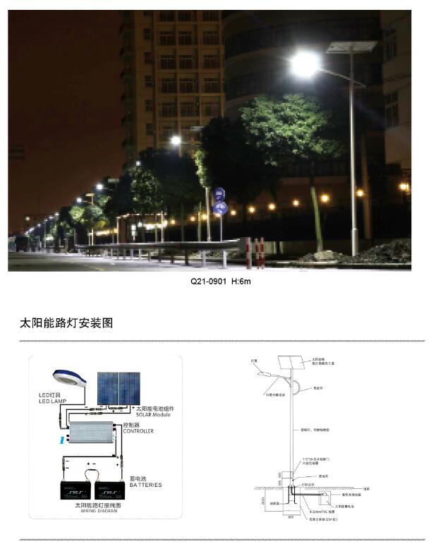 陕西太阳能路灯厂家