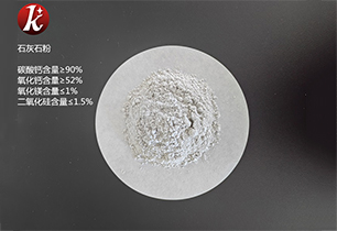 内蒙古碳酸钙（石灰石粉）