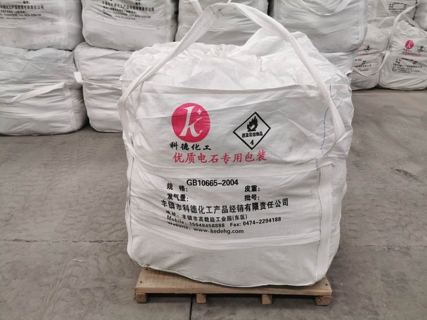 内蒙古碳化钙  国内吨包小袋