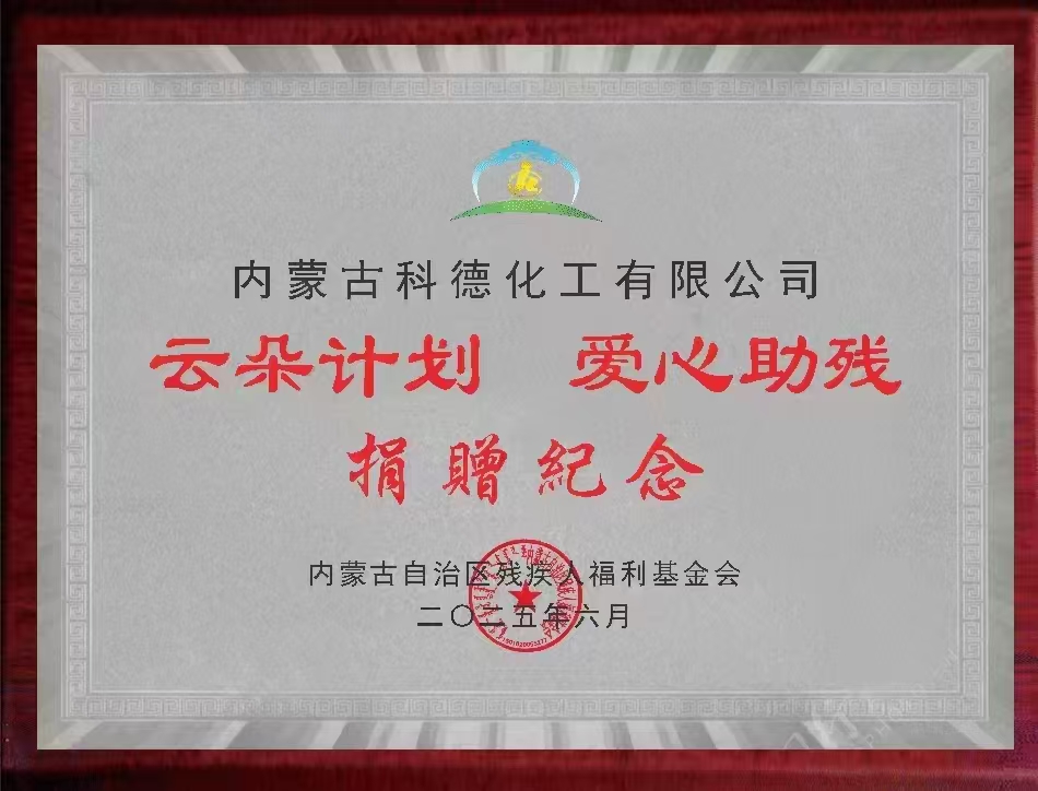 云朵计划，爱心助残