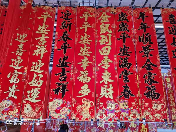 包头企业对联大全