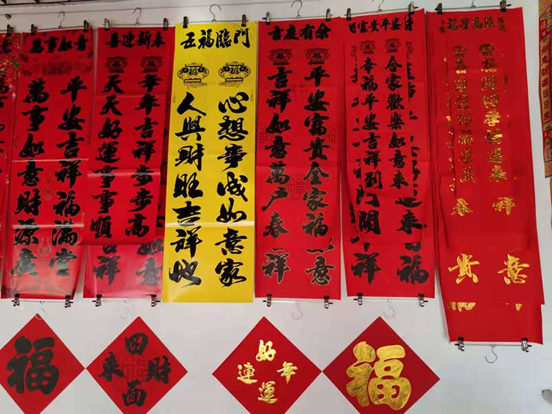 呼和浩特对联厂家