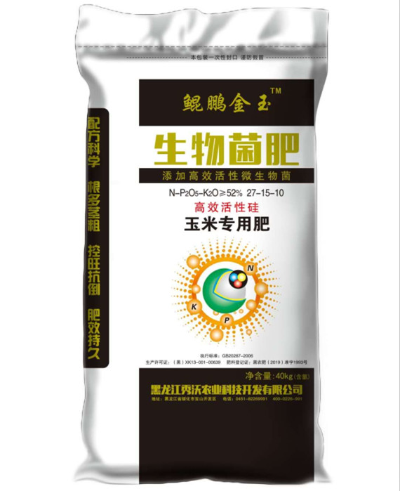 高效活性矽肥玉米專用肥
