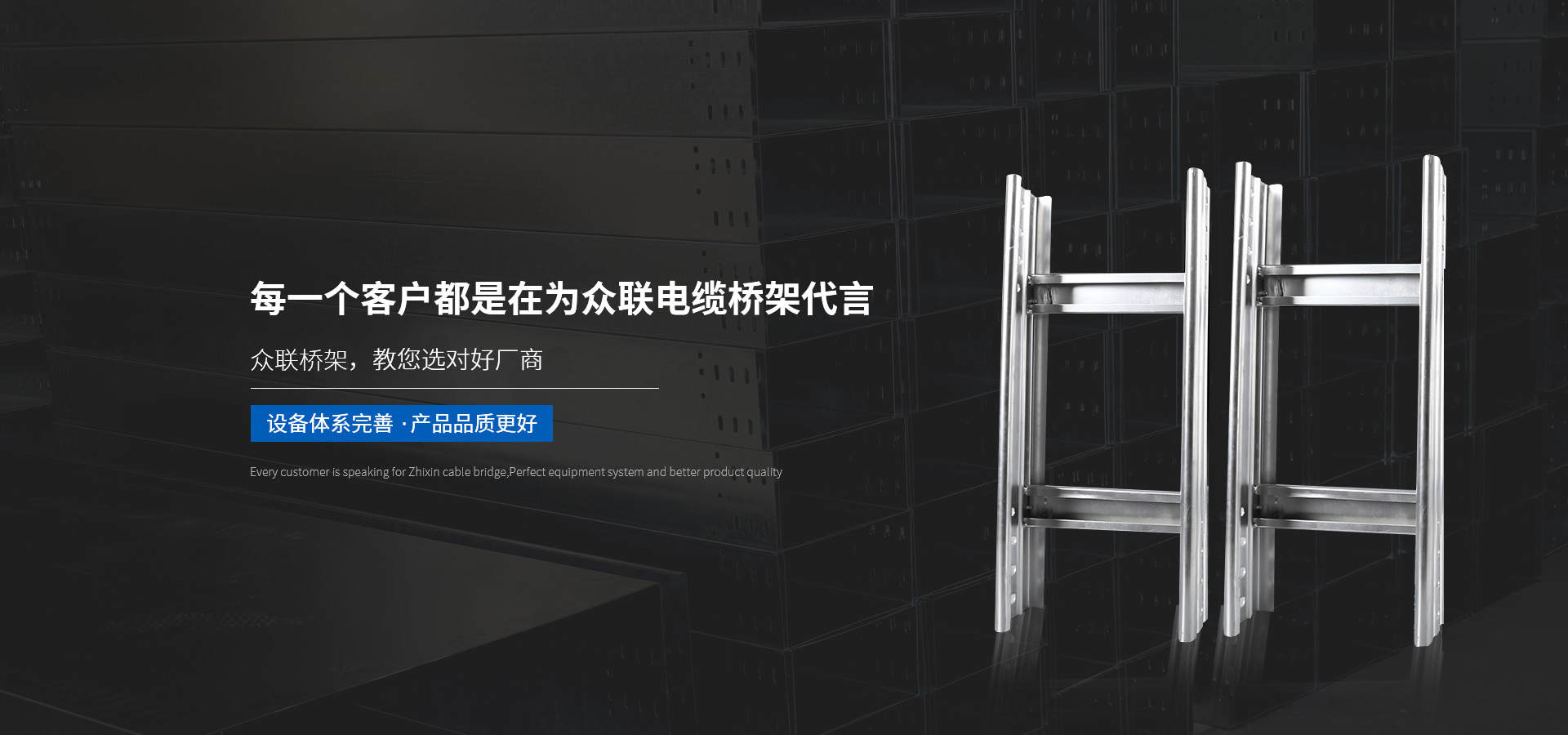 绵阳梯式桥架