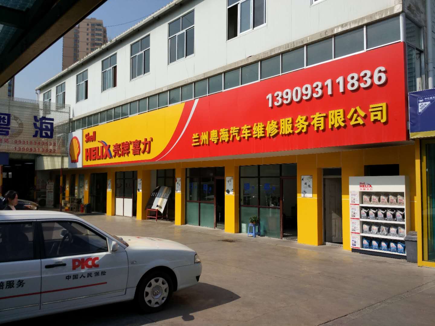 熱烈歡迎《放心汽修**評價規范》與《GB/T19001-2016質量管理體系 要求》聯合**審核..組蒞臨指導！