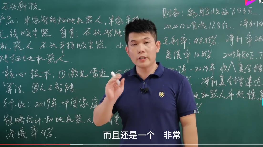 石头科技7年深耕科技创新 持续**智能清洁行业发展
