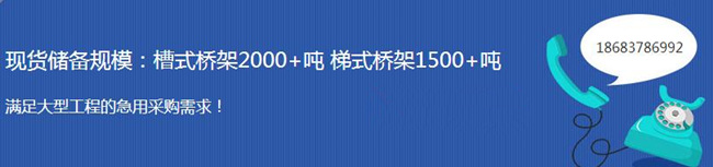 綿陽梯式橋架廠家