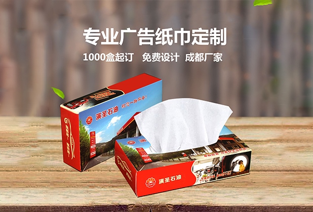 四川广告纸巾