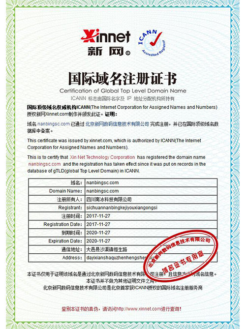 四川砂纸厂家网站域名证书
