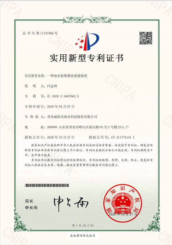 實用新型認證證書