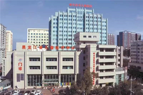 哈尔滨儿童医院