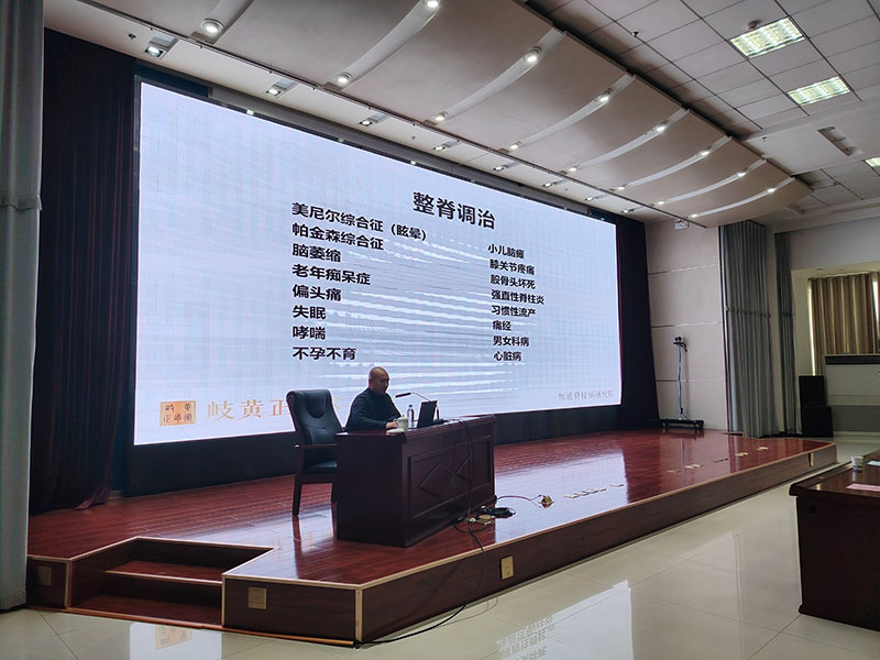 恒道脊柱病研究院与中国建设银行甘肃省分行举办健康知识讲座