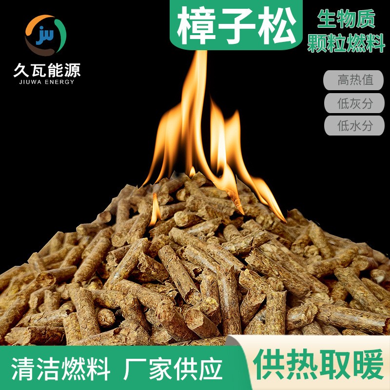 宁夏生物质颗粒