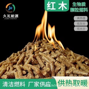 宁夏生物质颗粒燃料