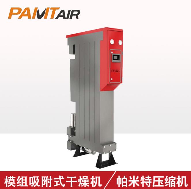 PAMTair 无热模组式吸干机再生吸附式压缩空气干燥机吸附式干燥机