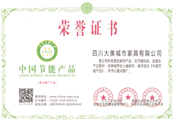 榮譽資質
