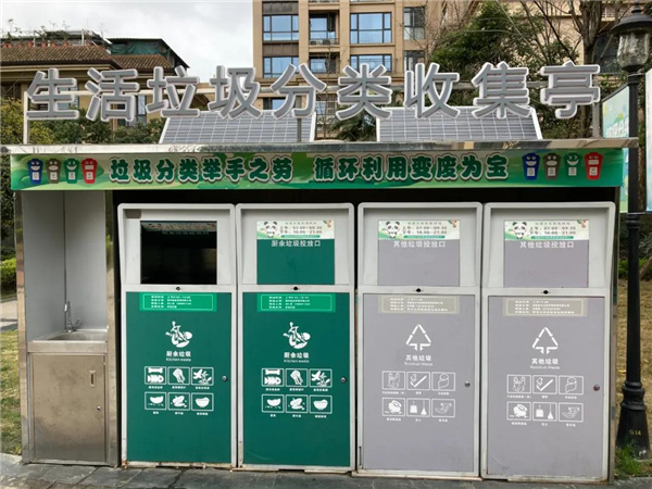 四川垃圾分类亭