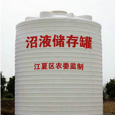 养殖场塑料水箱 沼液罐