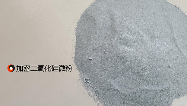 二氧化硅的用途有哪些呢?它用于哪些方面呢？你了解过吗 宁夏融通绿色建材有限公司带你了解一下