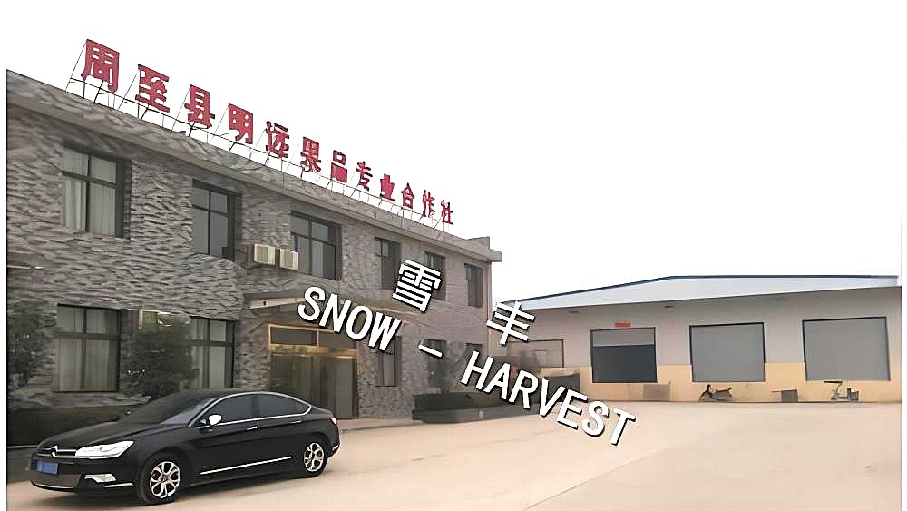 周至縣明遠(yuǎn)果品專業(yè)合作社