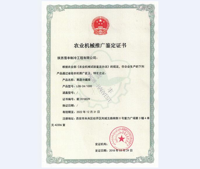 陕西制冷设备
