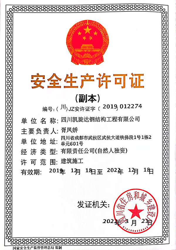 凯旋达
